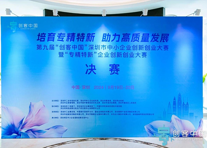 喜報(bào)|公大激光榮獲“創(chuàng)客中國(guó)”深圳市中小企業(yè)創(chuàng)新創(chuàng)業(yè)大賽暨“專(zhuān)精特新”企業(yè)創(chuàng)新創(chuàng)業(yè)大賽二等獎(jiǎng)并晉級(jí)國(guó)賽決賽